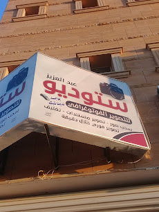 ستوديو عبد العزيز للتصوير الفوتوغرافي - بريدة - +966 53 812 8630