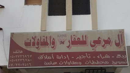 آل مرعي للعقار والمقاولات - خميس مشيط - +966 53 318 3571