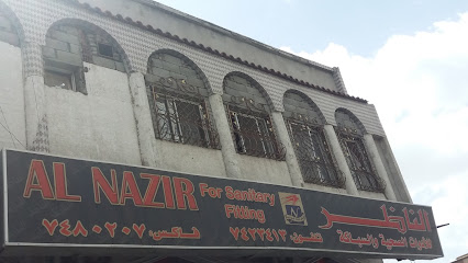 الناظر للأدوات الصحية والسباكة - الطائف - +966 12 742 3413
