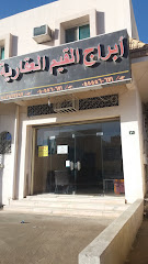 أبراج القيم العقارية - الطائف - +966 55 556 0671