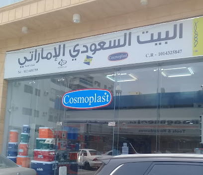 Cosmoplast Jeddah البيت السعودي الإماراتي - جدة - +966 12 607 0903