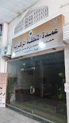 عمدة المنطقة المركزية - الطائف - +966 55 554 2705