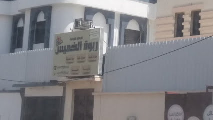 مركز ضيافة ربوة الخميس - خميس مشيط - +966 50 235 7555