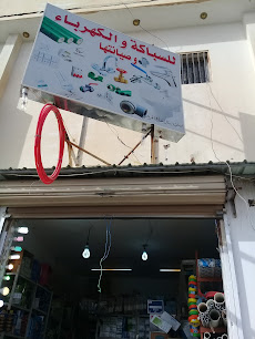 للسباكة والكهرباء وصيانتها - بريدة - +966 50 912 8607