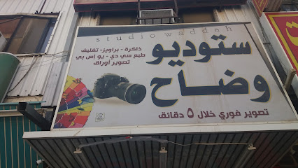 ستوديو وضاح - مكة المكرمة - +966 56 414 8553