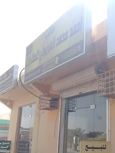 مكتب المرزوقي للعقار - عنيزة - +966 55 365 3663