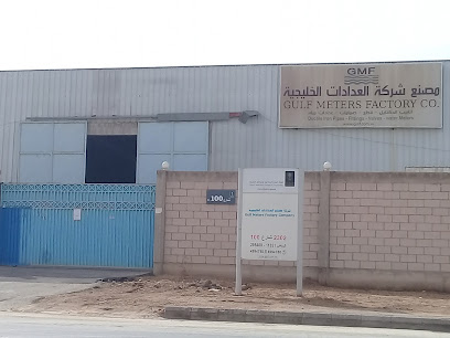 منشأة تصنيع GMF - الرياض - +966 11 217 5657