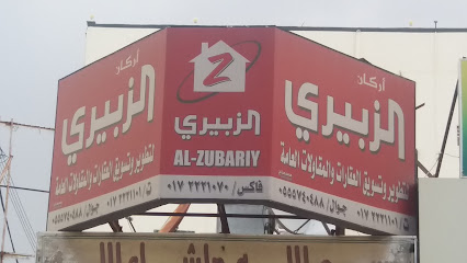 أركان الزبيري لتطوير العقارات والمقاولات العامة - خميس مشيط - +966 55 574 0488