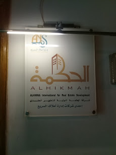 شركة الحكمة الدولية للتطوير العقاري - Jeddah 23442