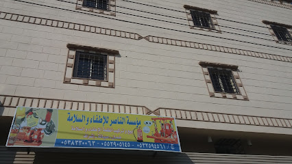 مؤسسة الناصر للإطفاء والسلامة - خميس مشيط - +966 53 833 0063