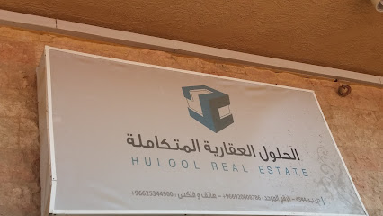 الحلول العقارية المتكاملة - مكة المكرمة - +966 9200 08786