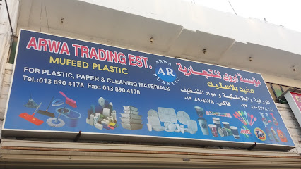 مؤسسة اروى للتجارية - الخبر - +966 13 890 4178